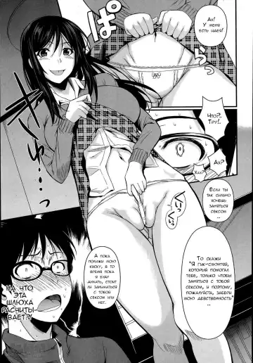 [Fuetakishi] Suikou seyo. B.B Keikaku! Fhentai - Page 5