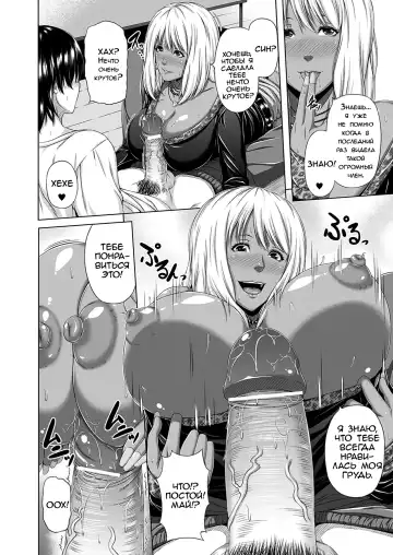 [R-gen] Boku no Kateikyoushi | My Private Teacher Fhentai.net - Page 8