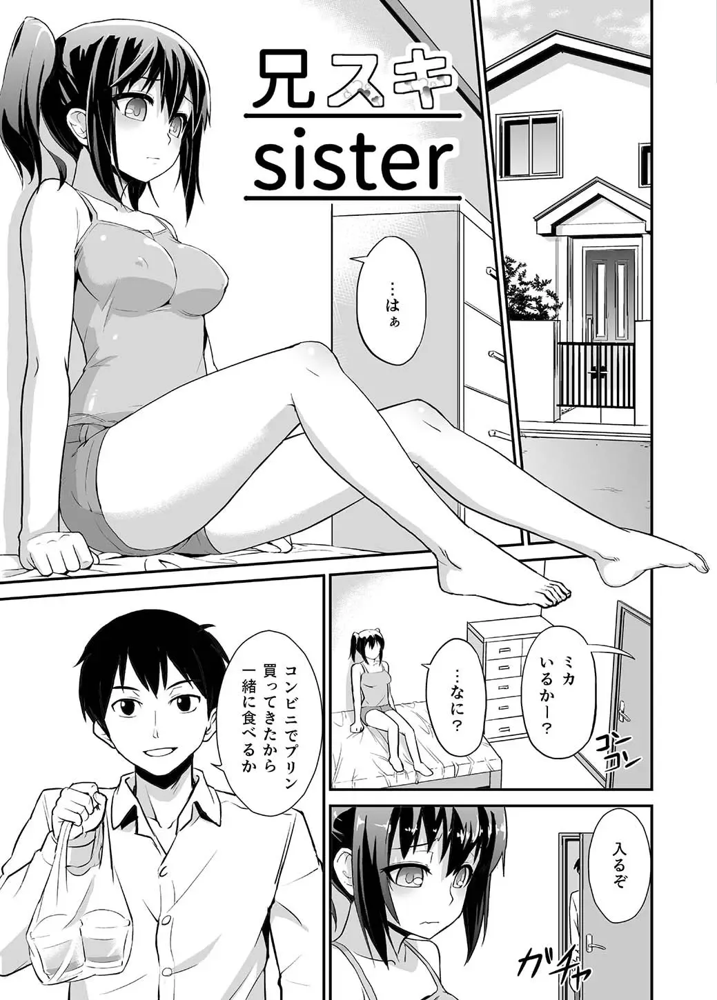 Ani Suki Sister Fhentai.net - Page 2