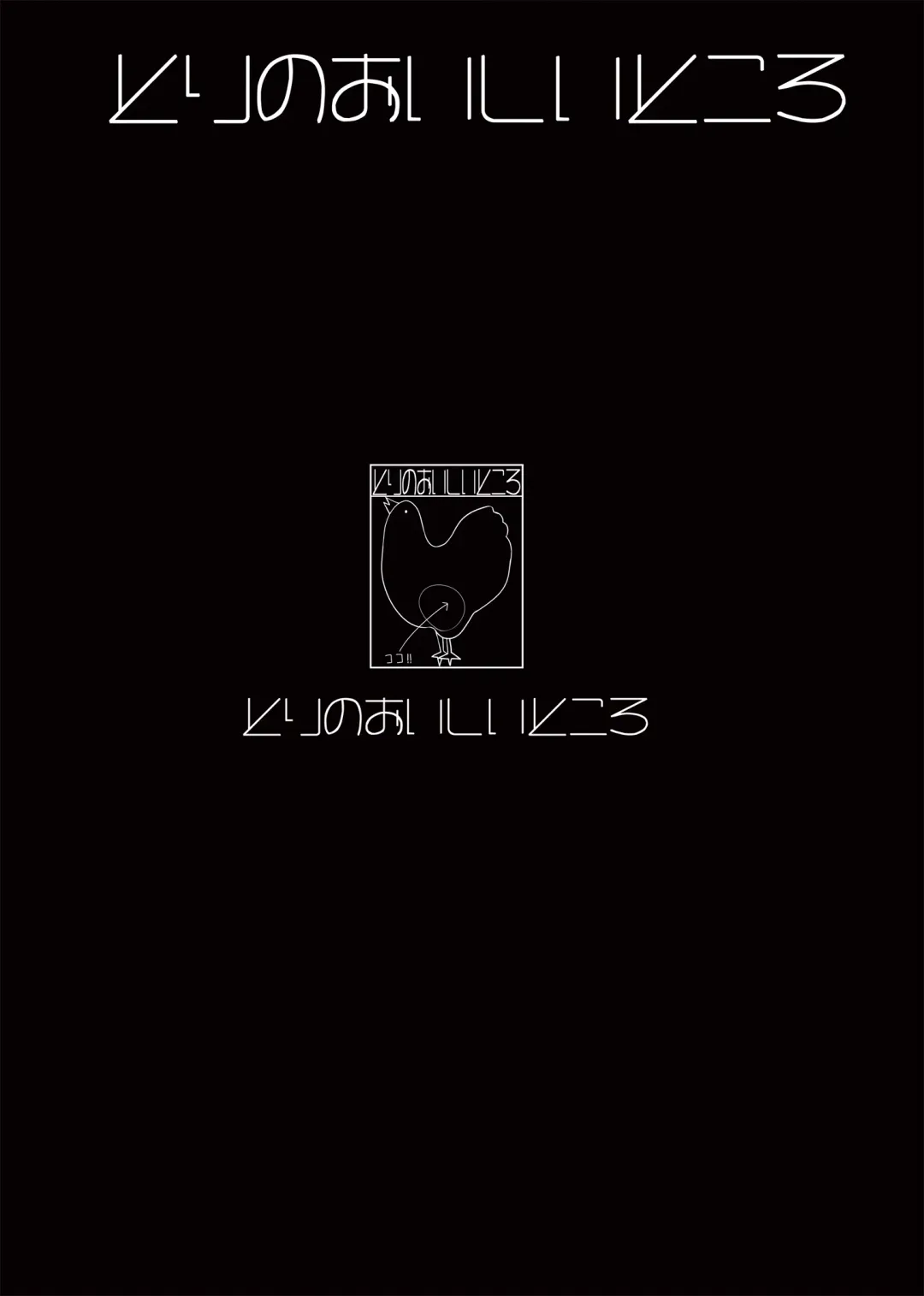 [Nagai Wataru - Torisan] Kuro Usa ga Shokushu-sama no Mesu ni Naru Hon Fhentai - Page 36