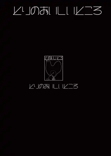 [Nagai Wataru - Torisan] Kuro Usa ga Shokushu-sama no Mesu ni Naru Hon Fhentai - Page 36