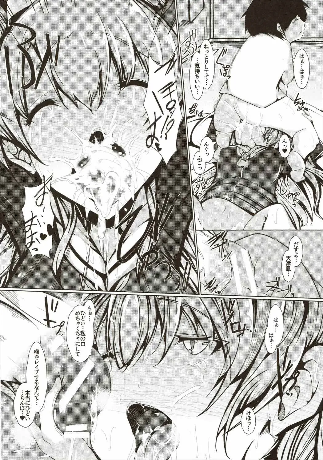 [U-1] Amatsukaze Ganbaruwa! Fhentai - Page 11