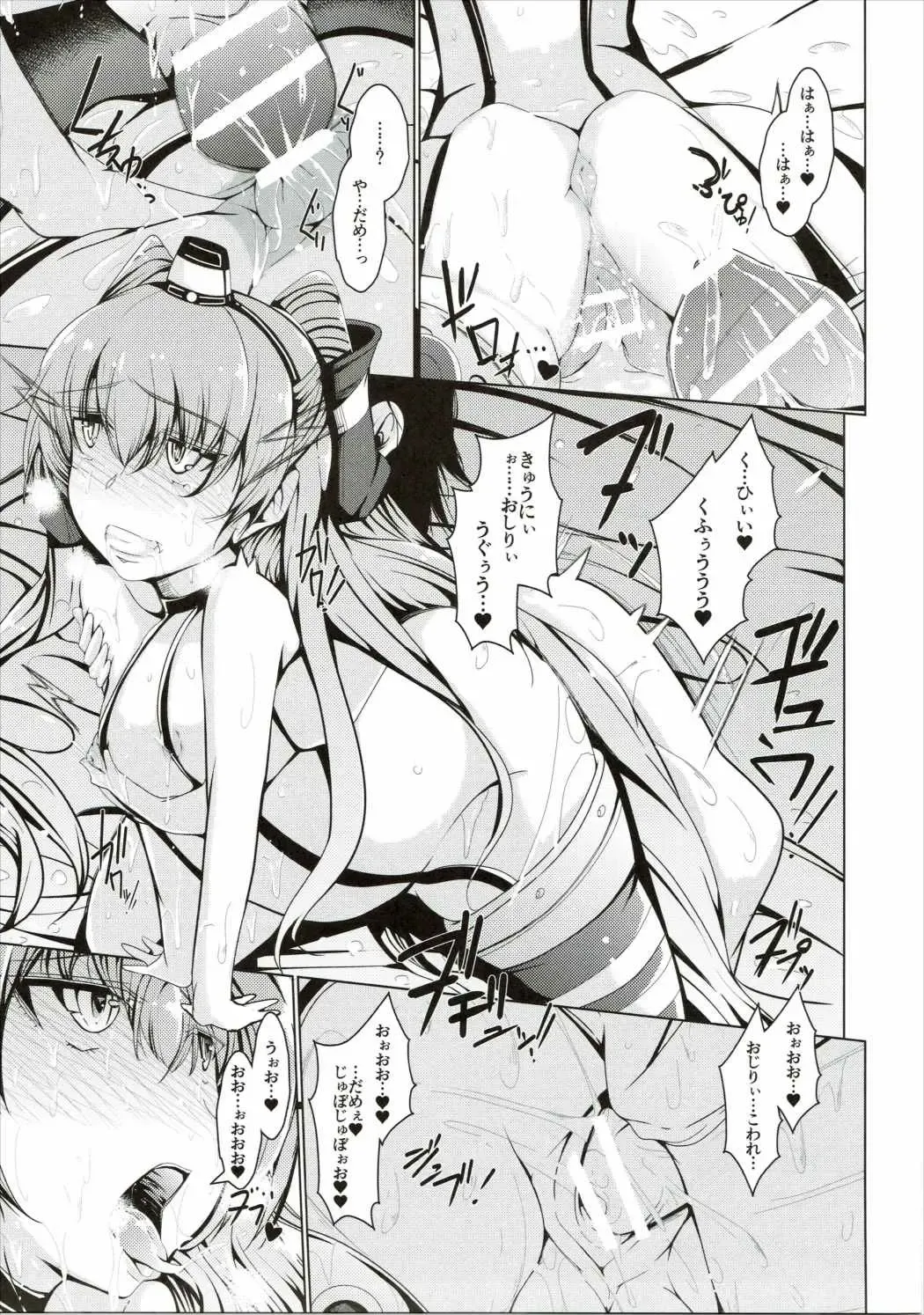 [U-1] Amatsukaze Ganbaruwa! Fhentai - Page 14