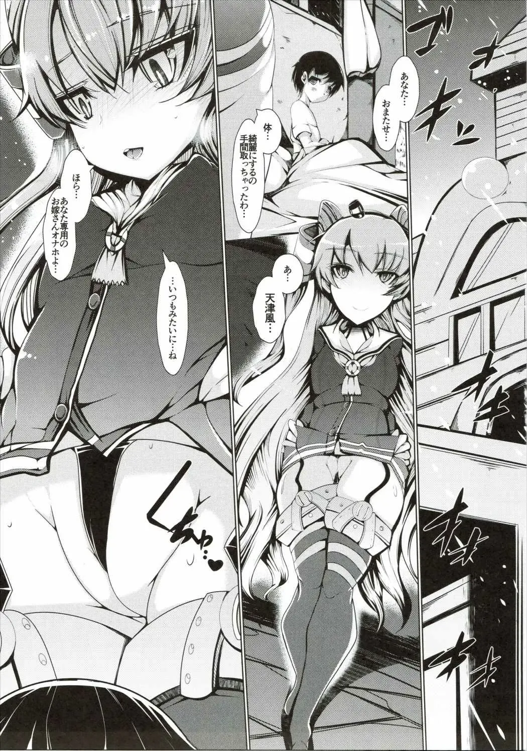 [U-1] Amatsukaze Ganbaruwa! Fhentai - Page 4