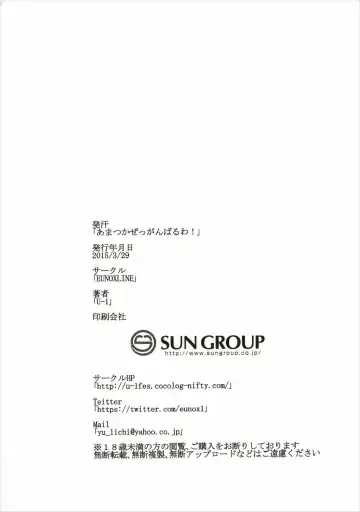 [U-1] Amatsukaze Ganbaruwa! Fhentai - Page 25