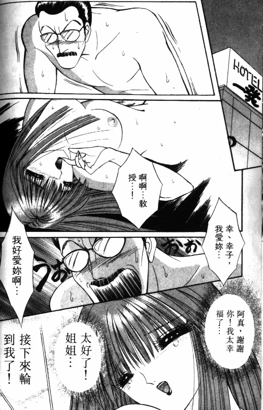 [Senno Knife] Ouma ga Horror Show 2 - Trans Sexual Special Show 2 | 顫慄博覽會 2 Fhentai - Page 112