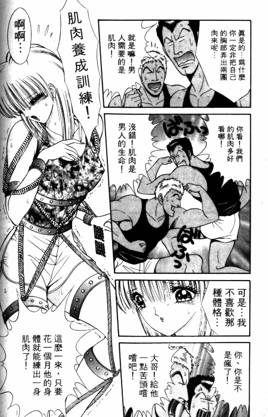 [Senno Knife] Ouma ga Horror Show 2 - Trans Sexual Special Show 2 | 顫慄博覽會 2 Fhentai - Page 122