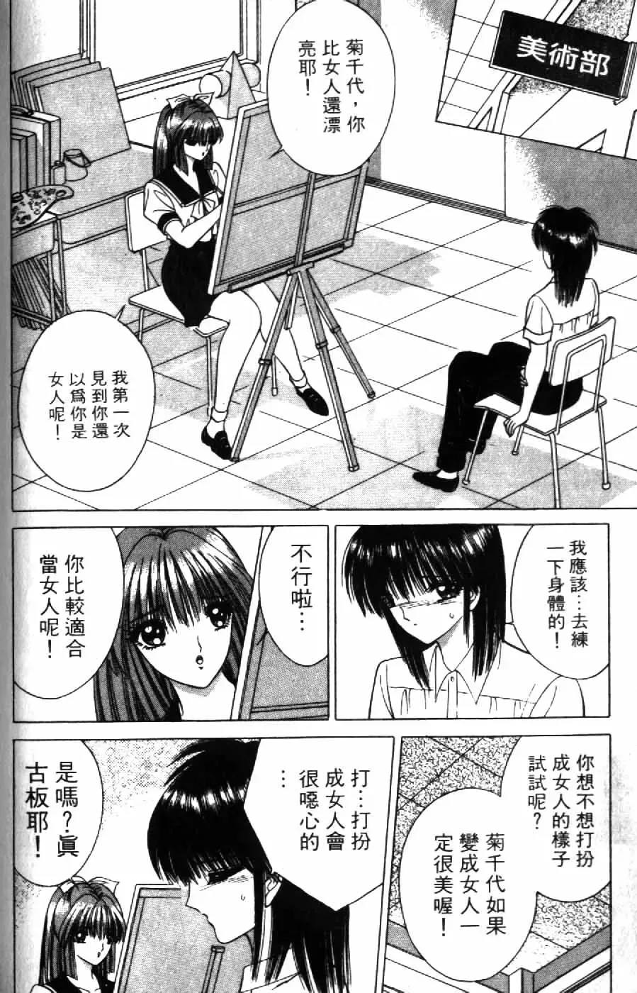 [Senno Knife] Ouma ga Horror Show 2 - Trans Sexual Special Show 2 | 顫慄博覽會 2 Fhentai - Page 138