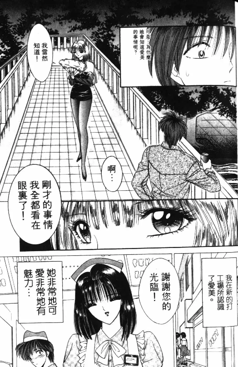[Senno Knife] Ouma ga Horror Show 2 - Trans Sexual Special Show 2 | 顫慄博覽會 2 Fhentai - Page 157