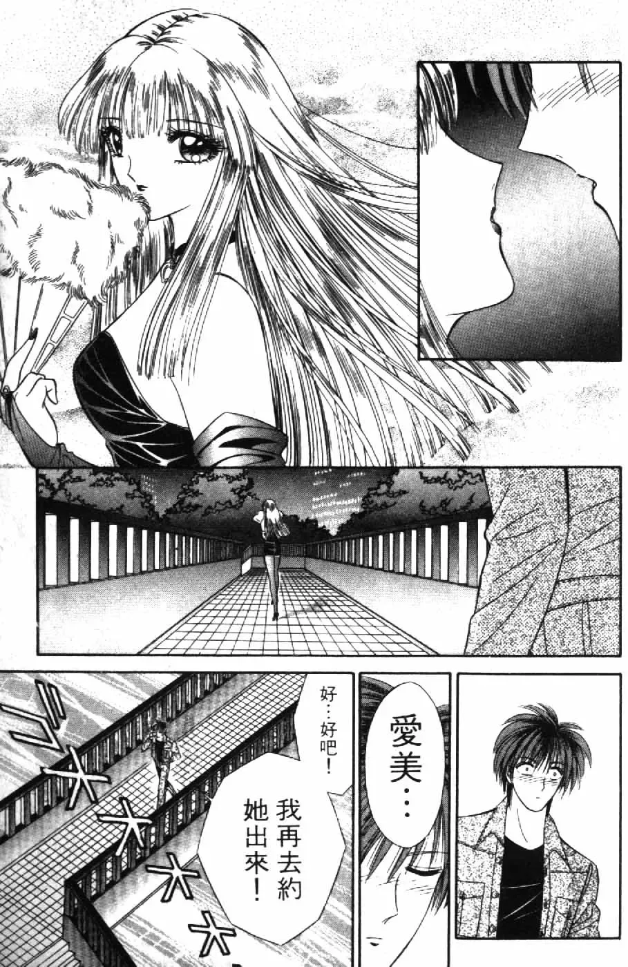 [Senno Knife] Ouma ga Horror Show 2 - Trans Sexual Special Show 2 | 顫慄博覽會 2 Fhentai - Page 169