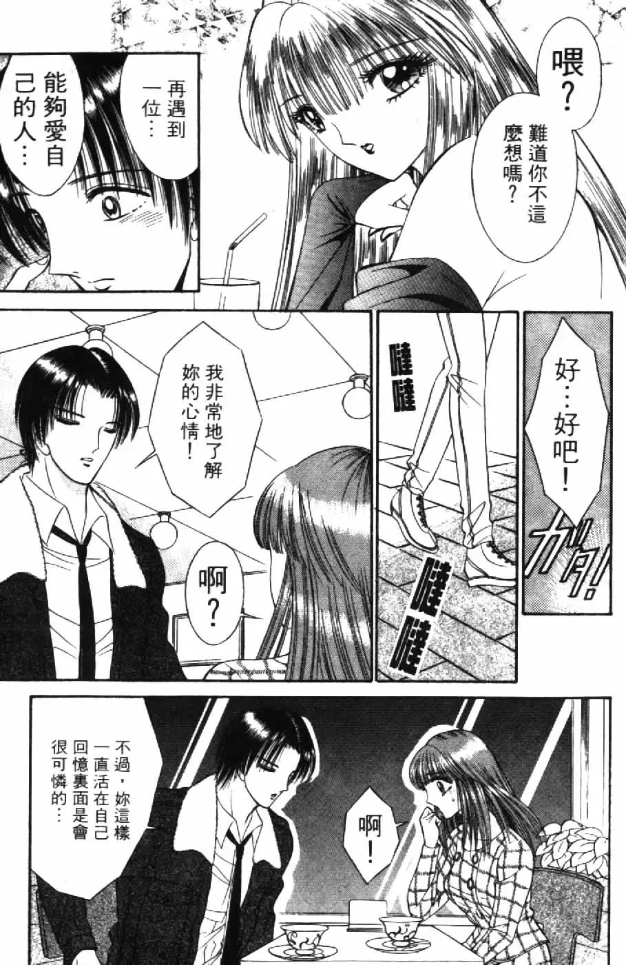 [Senno Knife] Ouma ga Horror Show 2 - Trans Sexual Special Show 2 | 顫慄博覽會 2 Fhentai - Page 181