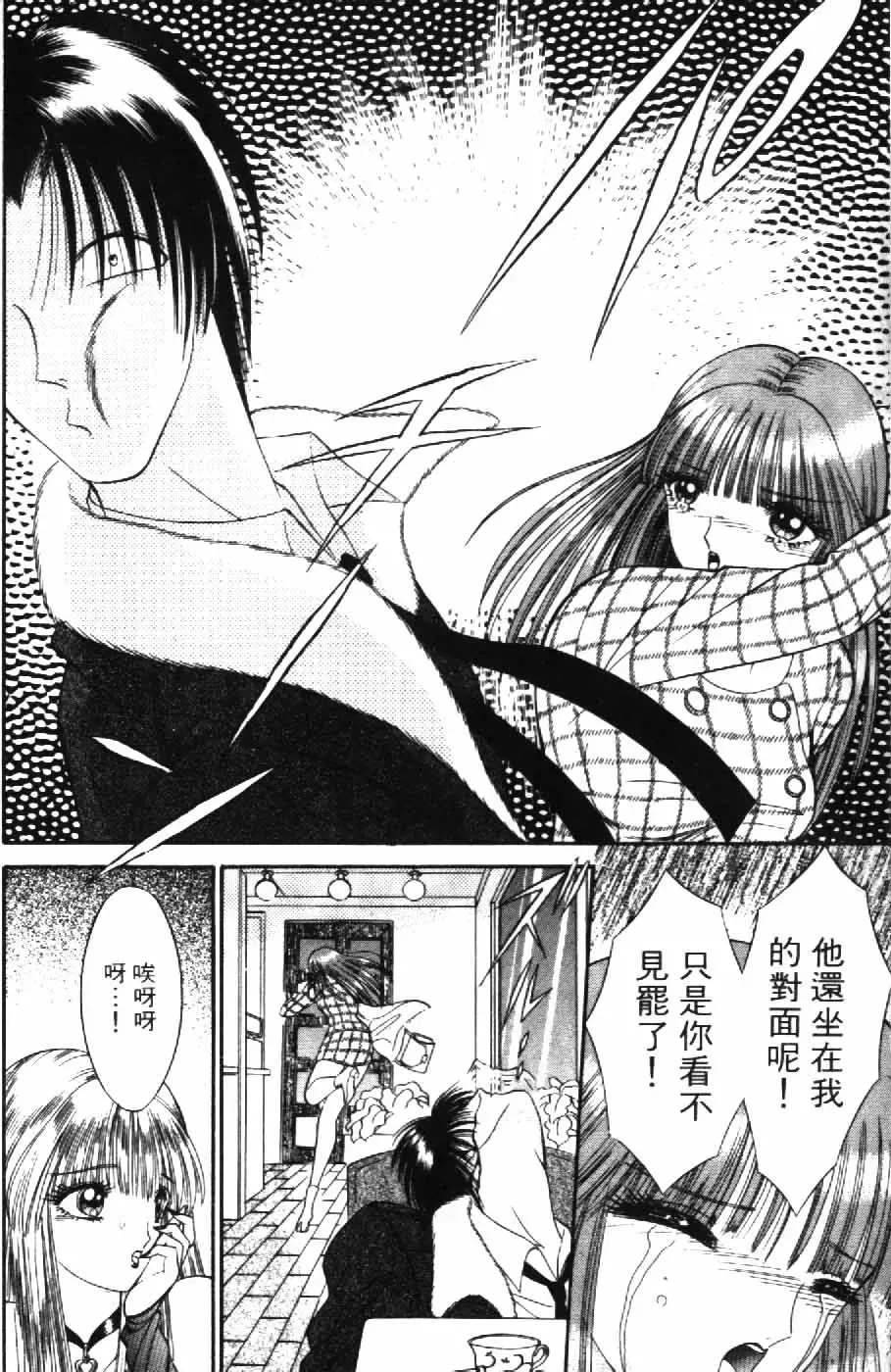 [Senno Knife] Ouma ga Horror Show 2 - Trans Sexual Special Show 2 | 顫慄博覽會 2 Fhentai - Page 182