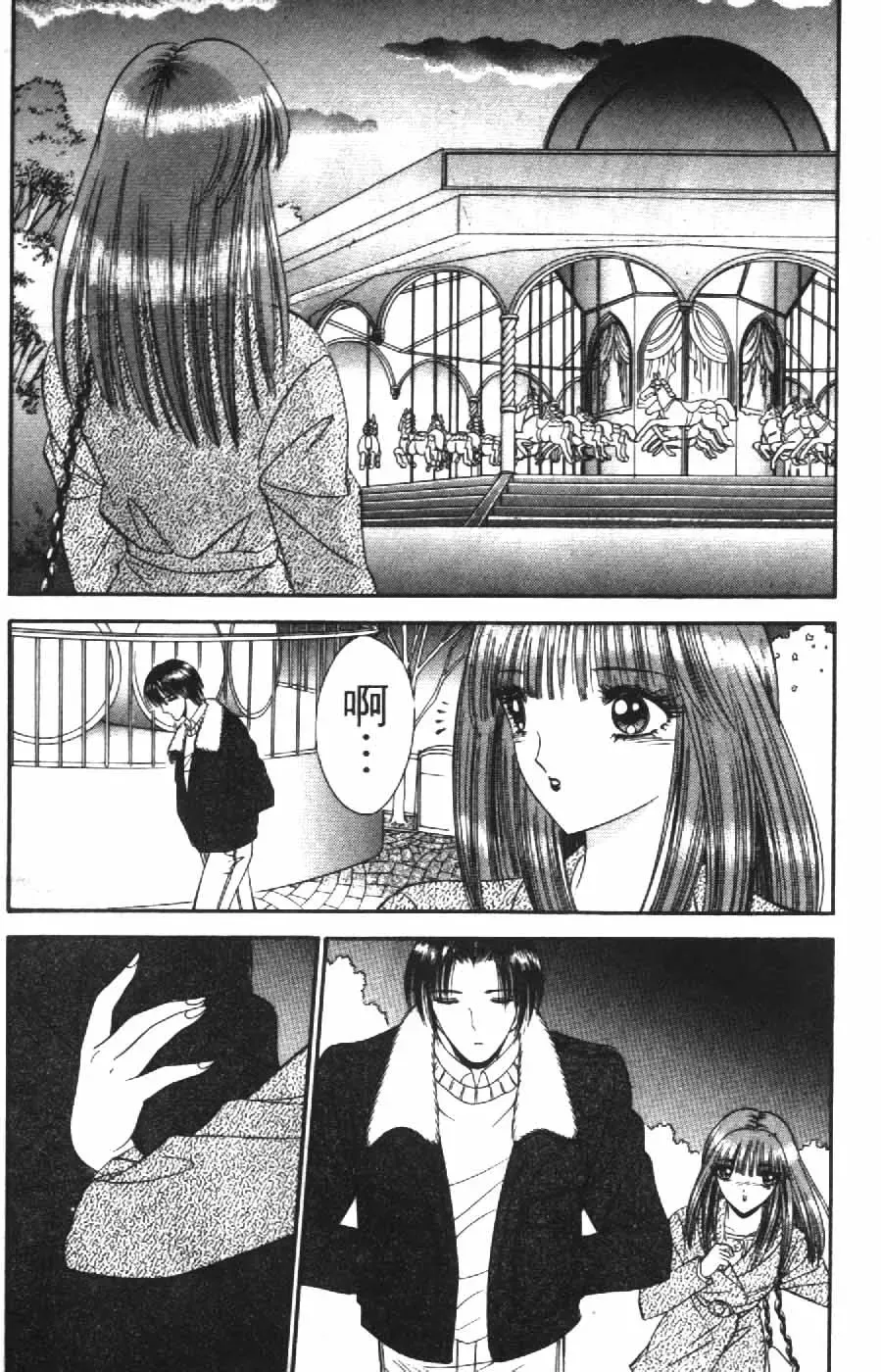 [Senno Knife] Ouma ga Horror Show 2 - Trans Sexual Special Show 2 | 顫慄博覽會 2 Fhentai - Page 195