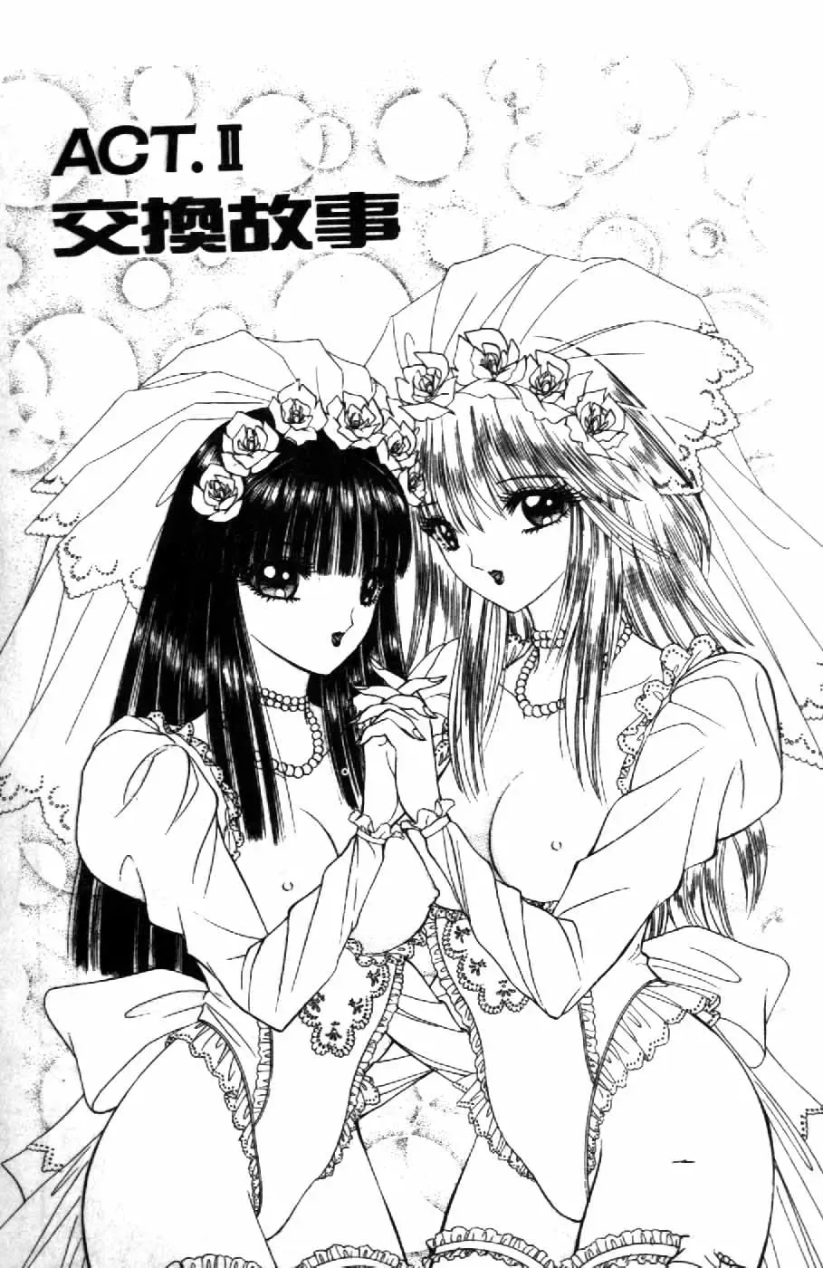 [Senno Knife] Ouma ga Horror Show 2 - Trans Sexual Special Show 2 | 顫慄博覽會 2 Fhentai - Page 25