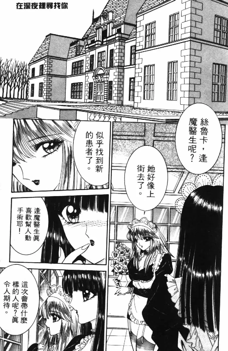 [Senno Knife] Ouma ga Horror Show 2 - Trans Sexual Special Show 2 | 顫慄博覽會 2 Fhentai - Page 3
