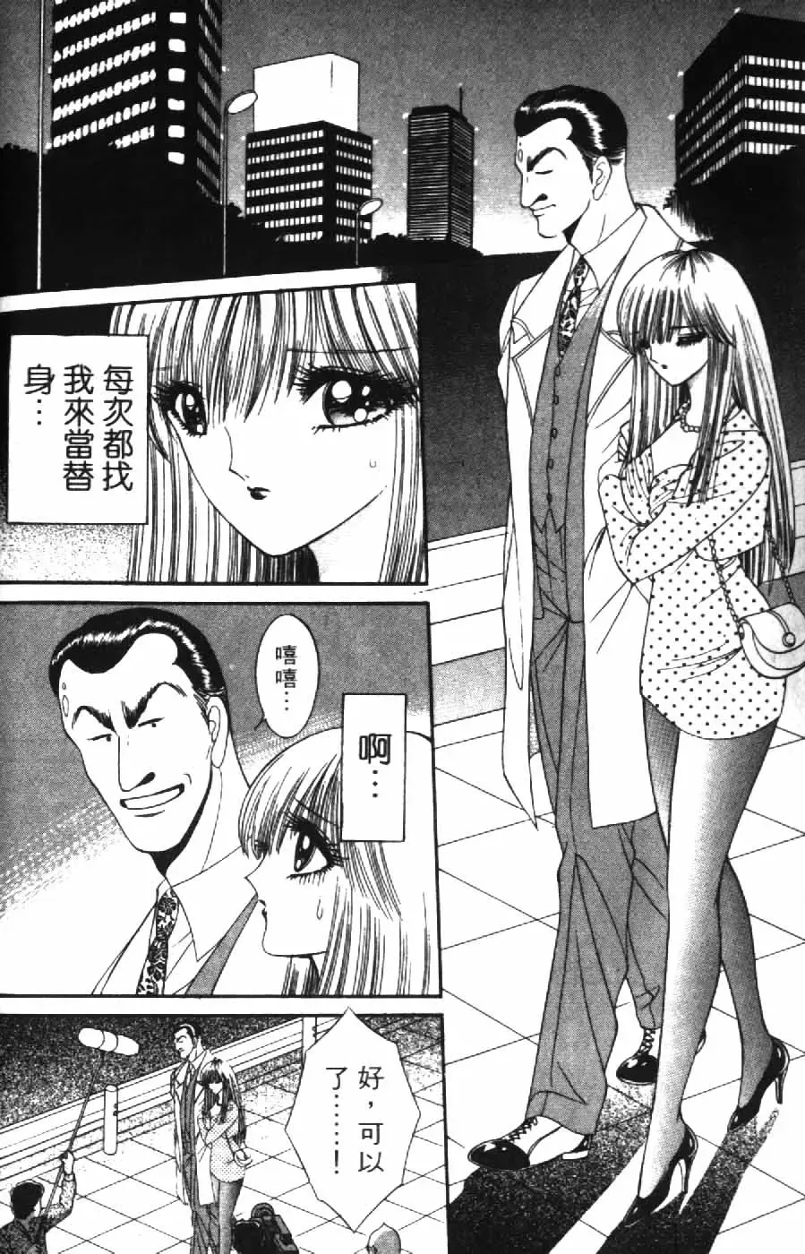 [Senno Knife] Ouma ga Horror Show 2 - Trans Sexual Special Show 2 | 顫慄博覽會 2 Fhentai - Page 48