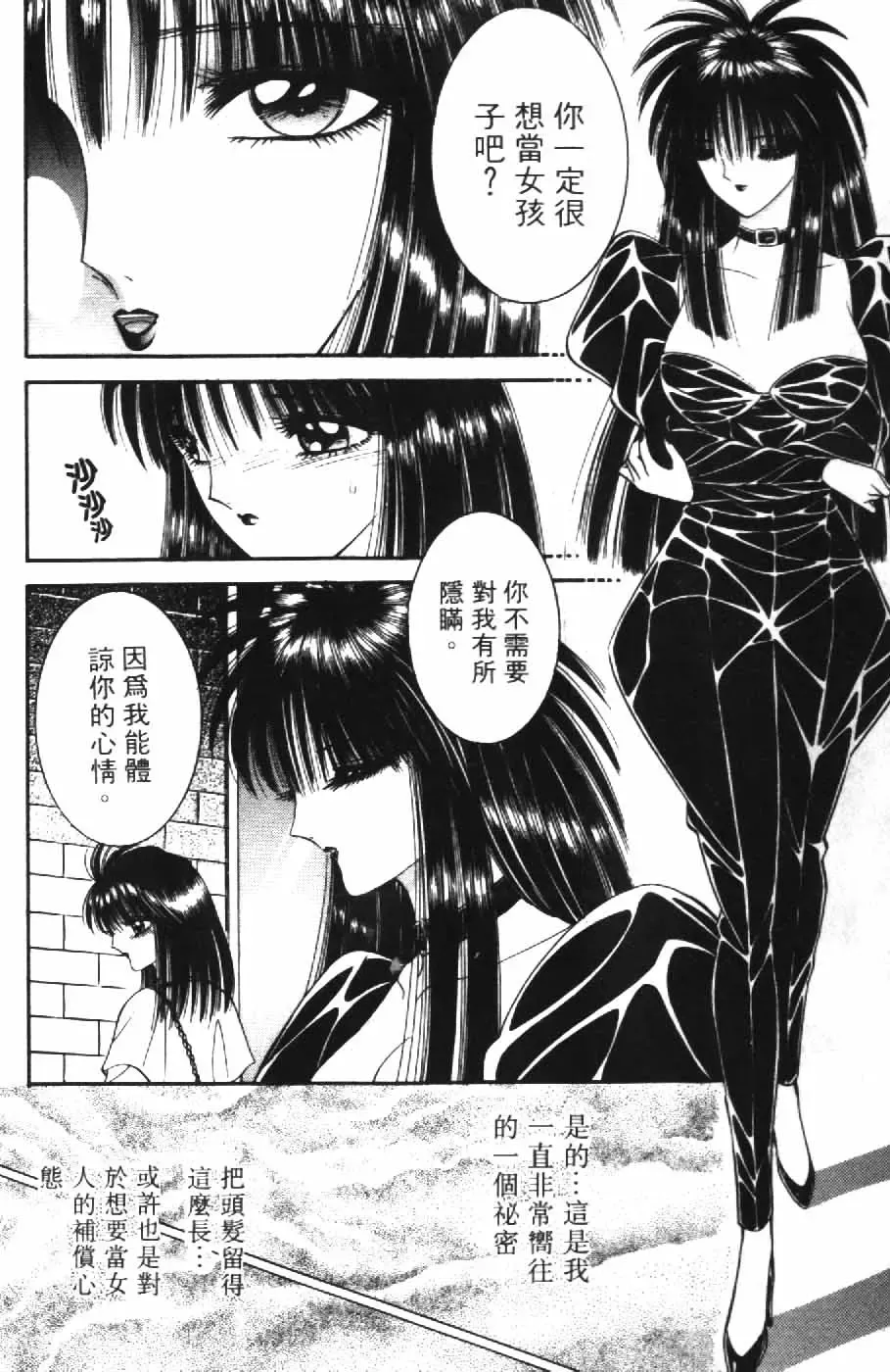 [Senno Knife] Ouma ga Horror Show 2 - Trans Sexual Special Show 2 | 顫慄博覽會 2 Fhentai - Page 6
