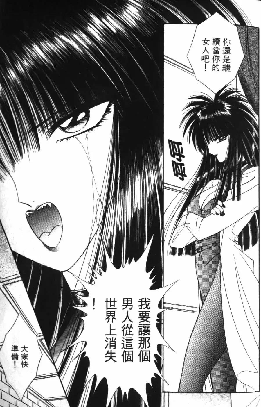 [Senno Knife] Ouma ga Horror Show 2 - Trans Sexual Special Show 2 | 顫慄博覽會 2 Fhentai - Page 73