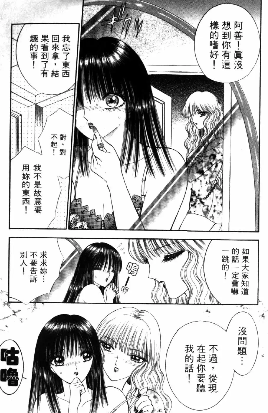 [Senno Knife] Ouma ga Horror Show 2 - Trans Sexual Special Show 2 | 顫慄博覽會 2 Fhentai - Page 9