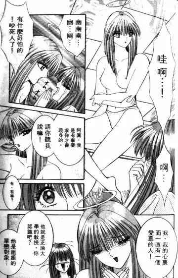 [Senno Knife] Ouma ga Horror Show 2 - Trans Sexual Special Show 2 | 顫慄博覽會 2 Fhentai.net - Page 101