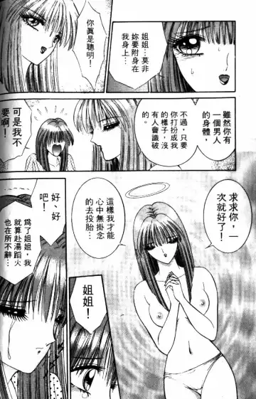 [Senno Knife] Ouma ga Horror Show 2 - Trans Sexual Special Show 2 | 顫慄博覽會 2 Fhentai.net - Page 102