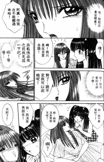 [Senno Knife] Ouma ga Horror Show 2 - Trans Sexual Special Show 2 | 顫慄博覽會 2 Fhentai.net - Page 105