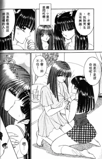 [Senno Knife] Ouma ga Horror Show 2 - Trans Sexual Special Show 2 | 顫慄博覽會 2 Fhentai.net - Page 106