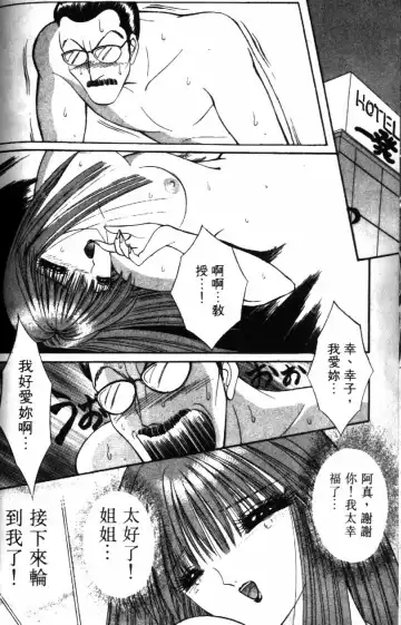 [Senno Knife] Ouma ga Horror Show 2 - Trans Sexual Special Show 2 | 顫慄博覽會 2 Fhentai.net - Page 112