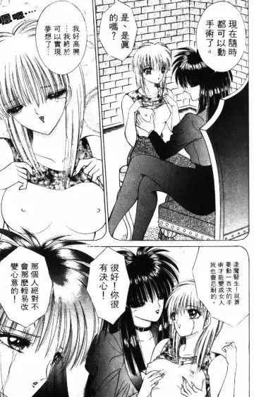 [Senno Knife] Ouma ga Horror Show 2 - Trans Sexual Special Show 2 | 顫慄博覽會 2 Fhentai.net - Page 117