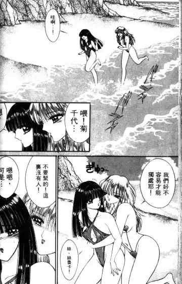 [Senno Knife] Ouma ga Horror Show 2 - Trans Sexual Special Show 2 | 顫慄博覽會 2 Fhentai.net - Page 124