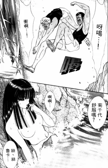 [Senno Knife] Ouma ga Horror Show 2 - Trans Sexual Special Show 2 | 顫慄博覽會 2 Fhentai.net - Page 127