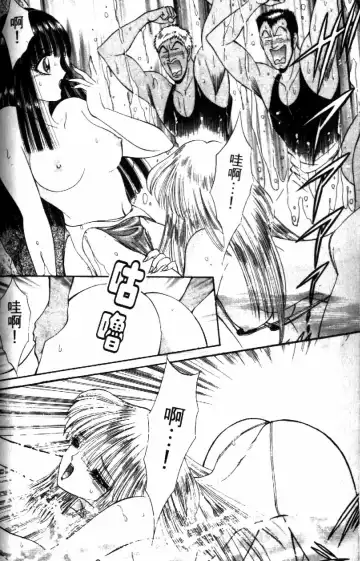 [Senno Knife] Ouma ga Horror Show 2 - Trans Sexual Special Show 2 | 顫慄博覽會 2 Fhentai.net - Page 128