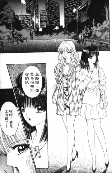 [Senno Knife] Ouma ga Horror Show 2 - Trans Sexual Special Show 2 | 顫慄博覽會 2 Fhentai.net - Page 13