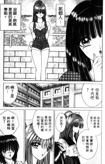 [Senno Knife] Ouma ga Horror Show 2 - Trans Sexual Special Show 2 | 顫慄博覽會 2 Fhentai.net - Page 137