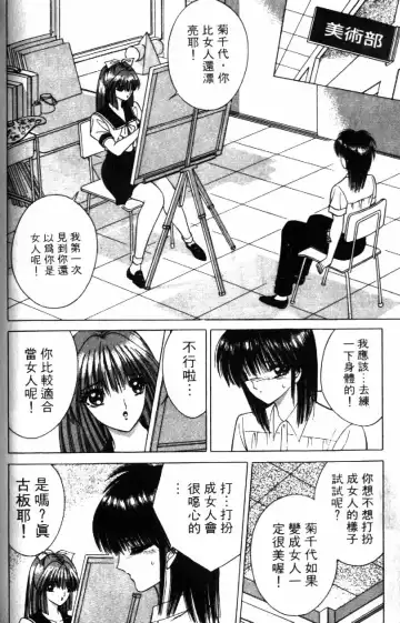 [Senno Knife] Ouma ga Horror Show 2 - Trans Sexual Special Show 2 | 顫慄博覽會 2 Fhentai.net - Page 138