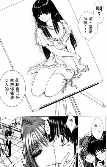 [Senno Knife] Ouma ga Horror Show 2 - Trans Sexual Special Show 2 | 顫慄博覽會 2 Fhentai.net - Page 139