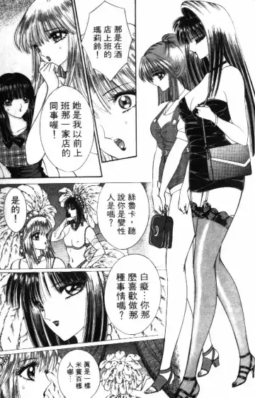 [Senno Knife] Ouma ga Horror Show 2 - Trans Sexual Special Show 2 | 顫慄博覽會 2 Fhentai.net - Page 141