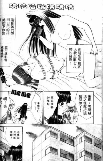 [Senno Knife] Ouma ga Horror Show 2 - Trans Sexual Special Show 2 | 顫慄博覽會 2 Fhentai.net - Page 142