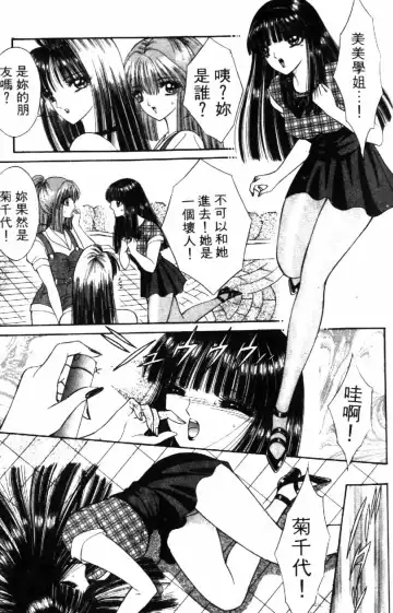 [Senno Knife] Ouma ga Horror Show 2 - Trans Sexual Special Show 2 | 顫慄博覽會 2 Fhentai.net - Page 143