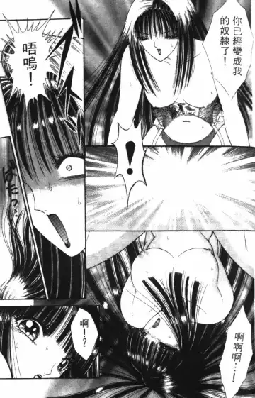 [Senno Knife] Ouma ga Horror Show 2 - Trans Sexual Special Show 2 | 顫慄博覽會 2 Fhentai.net - Page 149