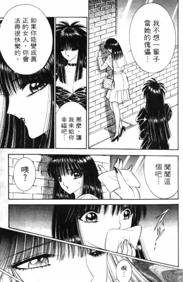 [Senno Knife] Ouma ga Horror Show 2 - Trans Sexual Special Show 2 | 顫慄博覽會 2 Fhentai.net - Page 15