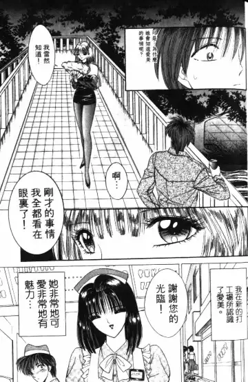 [Senno Knife] Ouma ga Horror Show 2 - Trans Sexual Special Show 2 | 顫慄博覽會 2 Fhentai.net - Page 157