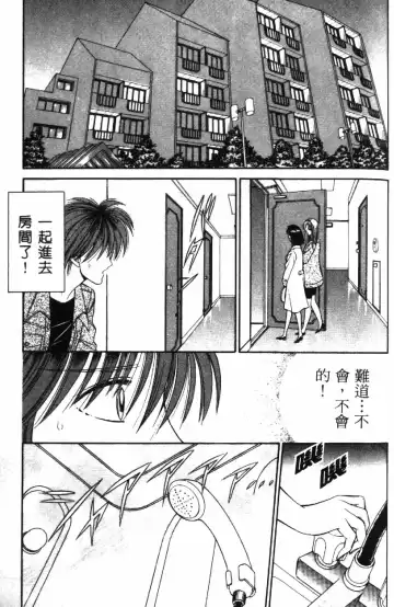 [Senno Knife] Ouma ga Horror Show 2 - Trans Sexual Special Show 2 | 顫慄博覽會 2 Fhentai.net - Page 161