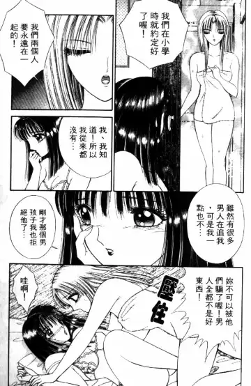 [Senno Knife] Ouma ga Horror Show 2 - Trans Sexual Special Show 2 | 顫慄博覽會 2 Fhentai.net - Page 163