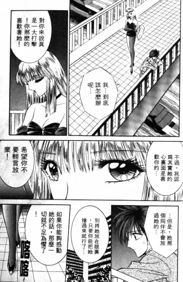 [Senno Knife] Ouma ga Horror Show 2 - Trans Sexual Special Show 2 | 顫慄博覽會 2 Fhentai.net - Page 167