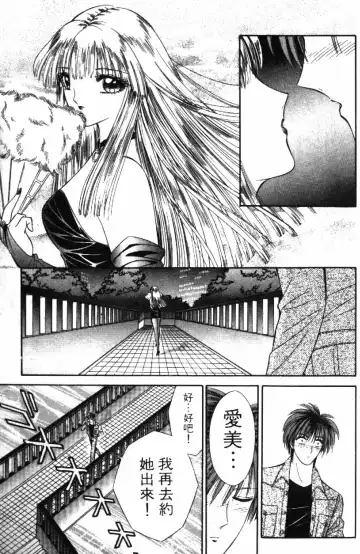 [Senno Knife] Ouma ga Horror Show 2 - Trans Sexual Special Show 2 | 顫慄博覽會 2 Fhentai.net - Page 169