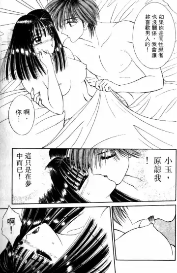 [Senno Knife] Ouma ga Horror Show 2 - Trans Sexual Special Show 2 | 顫慄博覽會 2 Fhentai.net - Page 171