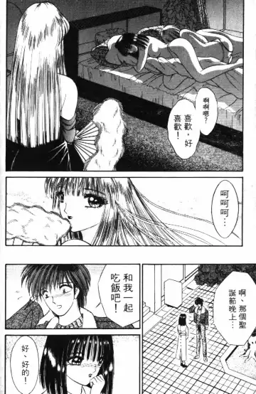 [Senno Knife] Ouma ga Horror Show 2 - Trans Sexual Special Show 2 | 顫慄博覽會 2 Fhentai.net - Page 174