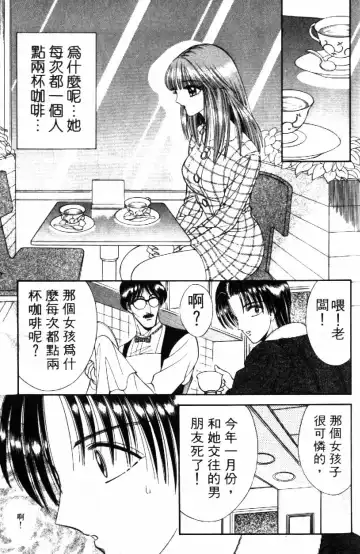 [Senno Knife] Ouma ga Horror Show 2 - Trans Sexual Special Show 2 | 顫慄博覽會 2 Fhentai.net - Page 179