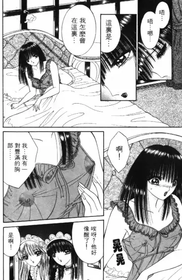 [Senno Knife] Ouma ga Horror Show 2 - Trans Sexual Special Show 2 | 顫慄博覽會 2 Fhentai.net - Page 18